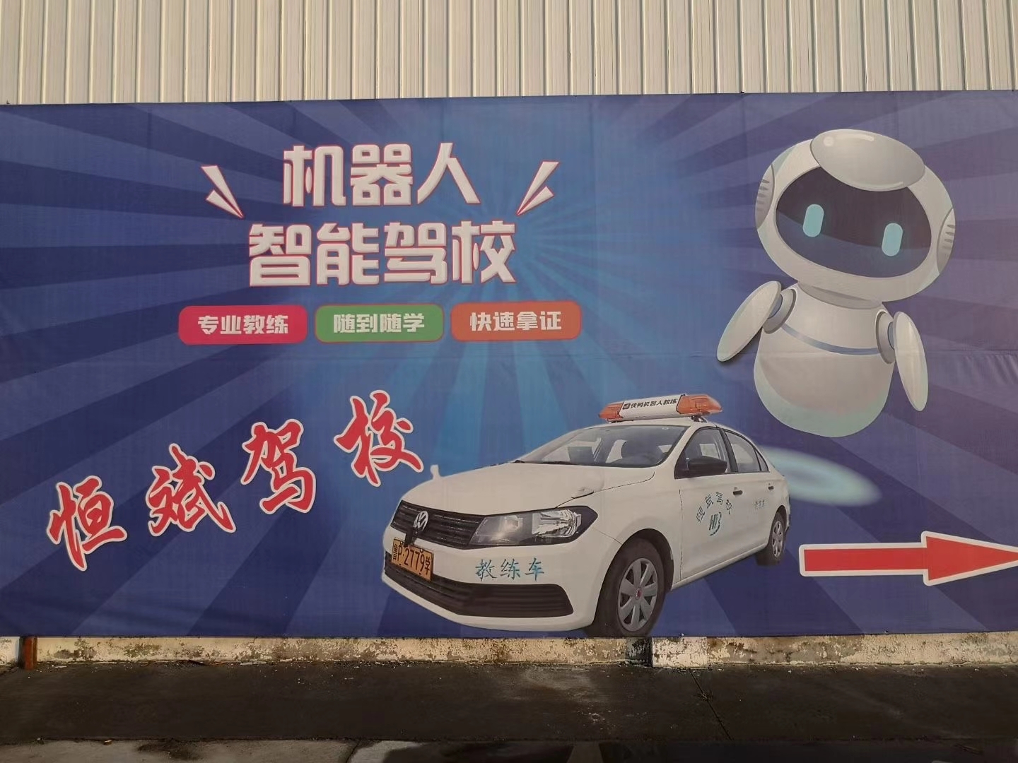 駕校“機器人教練”亮相聊城，學員：再也不用擔心教練發脾氣