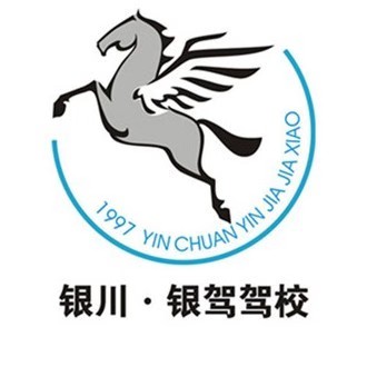 株洲銀川銀駕駕校