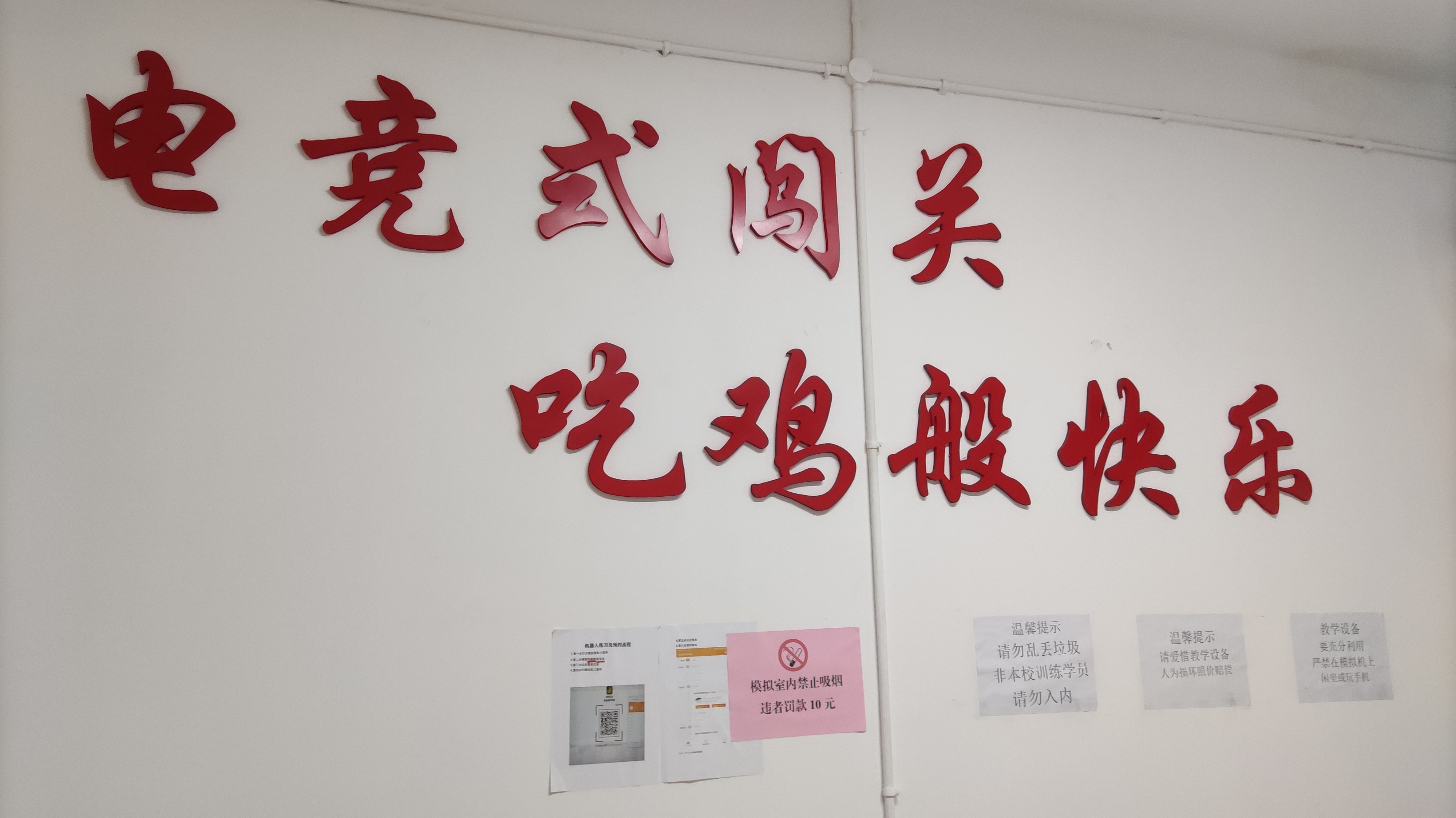 高科技駕駛模拟教學器——學車就像“打遊戲”一樣有趣！